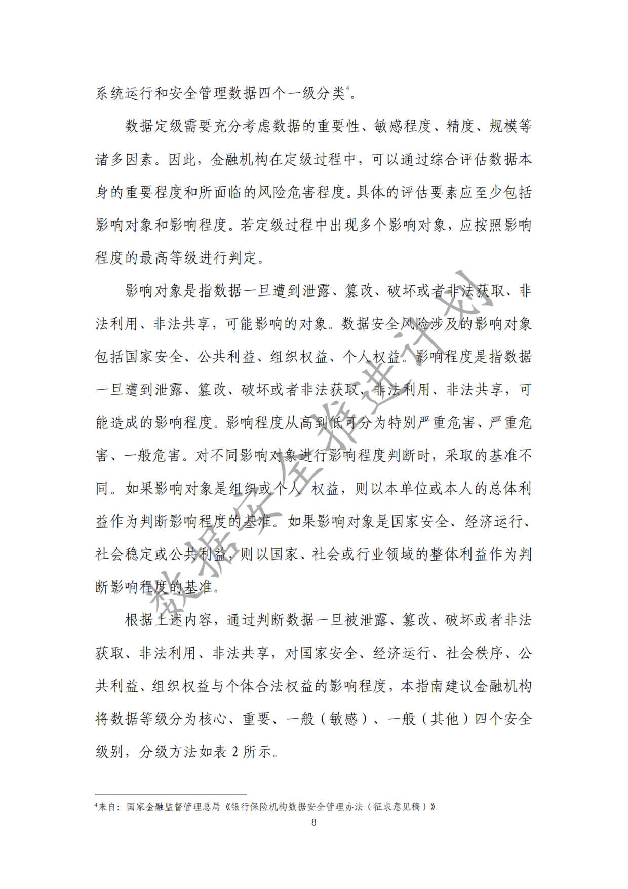 ＂提醒：77777888管家婆四肖四码传真和2025年全年资料免费公开.＂的：社会承担实践战略_服务器版7.73