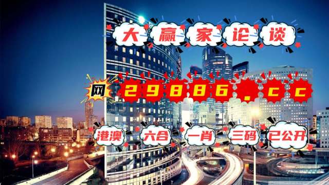 澳门正版免费挂牌灯牌，真实与虚幻的数字游戏探索