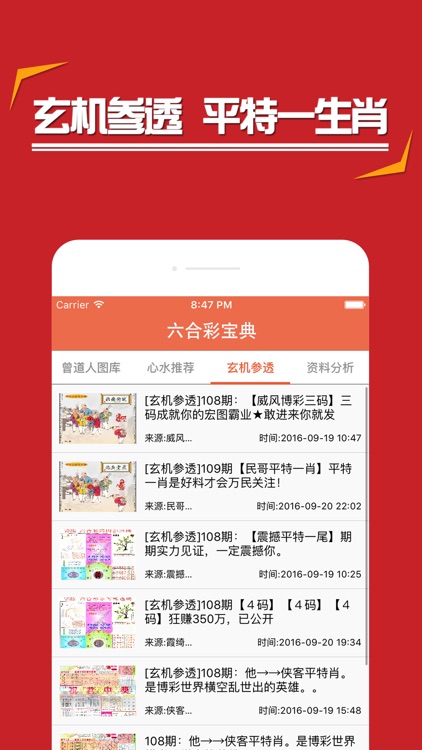 7777788888四肖四码管家婆与正版资料大全，免费精准查询